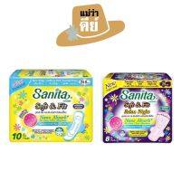 Sanita (แซนนิต้า) ผ้าอนามัย Soft &amp; Fit ซอฟท์ แอนด์ ฟิต ผิวสัมผัสนุ่ม / แบบกลางวัน - แบบกลางคืน