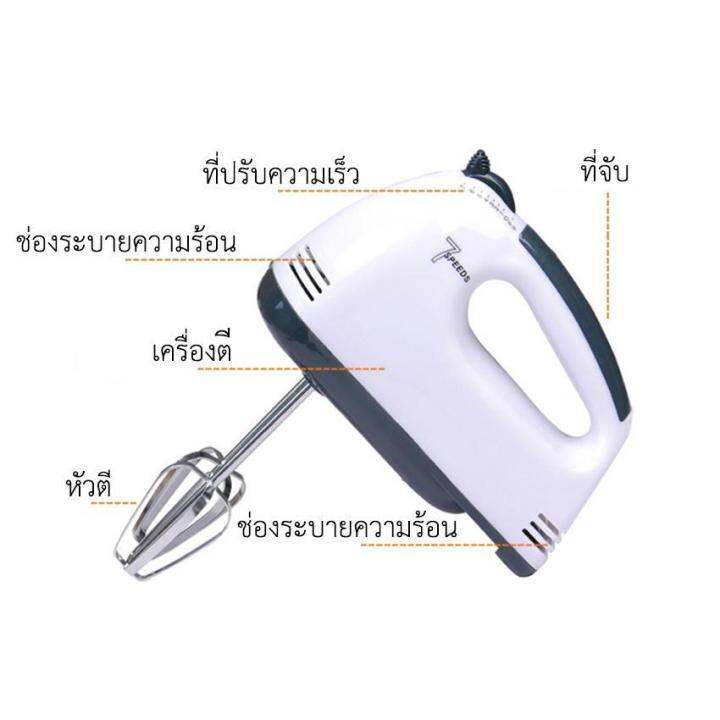 สินค้าใหม่-เครื่องตีไข่-เครื่องตีไข่มัลติฟังก์ชั่น-เครื่องผสมอาหาร-เครื่องตีไข่-เครื่องตีแป้ง-ที่ตีไข่ไฟฟ้า-180w-เครื่องตีไข่ขนาดเล็ก-7-speed-พร้อมจัดส่ง-ราคาถูก