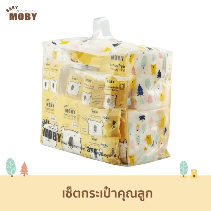 baby-moby-newborn-essentials-gift-bag-ชุดกระเป๋าสำลีสำหรับคุณลูก-ของขวัญเยี่ยมคลอดครบเซต-สำหรับการทำความสะอาดลูกน้อย