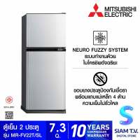 MITSUBISHI ELECTRIC ตู้เย็น2ประตู 7.3คิว สีซิลเวอร์ รุ่น MR-FV22T โดย สยามทีวี by Siam T.V.