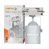 "sale"LAMPTAN แทรกไลท์ติดราง LED รุ่นครอป สีขาว พร้อมหลอด MR16 5W แสงวอร์มไวท์"ส่งด่วนทุกวัน"