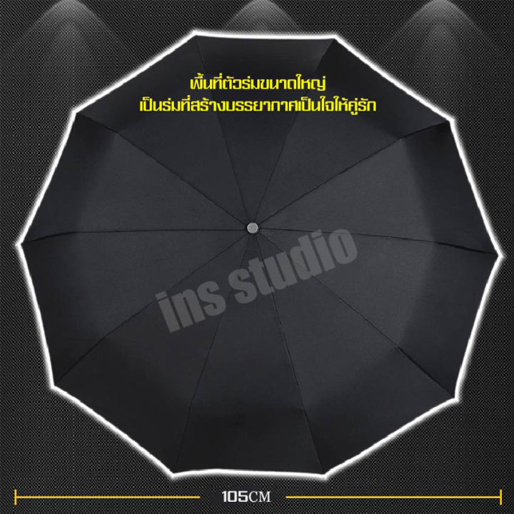 ร่มพับพกพา-ร่มยูวีuv-ร่มป้องกันรังสียูวี-ร่มกันน้ำ-ร่มกันแดด-ฝนอัตโนมัติ-เปิดปิดแบบ-อัตโนมัติ-10-ก้านแบบพกพา-ร่มอัตโนมัติ-ร่มกันแสงรังสียูวี-ร่มอัตโนมัติ-ร่มพับออโต้-ร่มกันแสงแดด-ร่มกันแสงกัน-ร่มพับ-ร