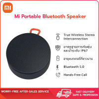 Xiaomi Mi Portable Bluetooth Speakerลำโพงบลูทูธ Global Version ประกันศูนย์ไทย 1 ปี