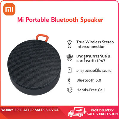 Xiaomi Mi Portable Bluetooth Speakerลำโพงบลูทูธ Global Version ประกันศูนย์ไทย 1 ปี