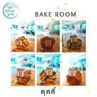 คุกกี้ BAKE ROOM