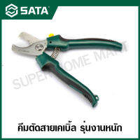 SATA คีมตัดสายเคเบิ้ล รุ่นงานหนัก ขนาด 7 นิ้ว รุ่น 93109 ( Heavy Duty Electricans Cable Cutters )