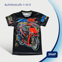 SnapCat SK162 เสื้อเด็ก 1-10 ปี เสื้อแฟชั่นเด็ก E Sport  เสื้อเกมส์  เสื้อกีฬา เสื้อคอกลม เสื้อแฟชั่น  เสื้อผ้าใส่สบาย เสื้อลาย มอเตอร์ไซค์ Mio-MX