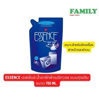 Essence เอสเซ้นซ์ น้ำยาซักผ้าเมจิกวอช เหมาะสำหรับซักเครื่อง แบบถุงเติม ขนาด 700 ml.