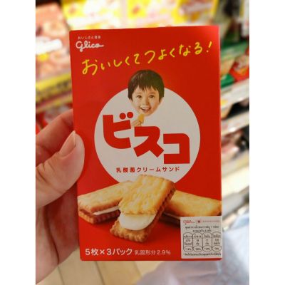 อาหารนำเข้า🌀 Japanese Cooligo Candy Bisco Cream Milk Biscuit Stuffed Cream Milk Hisupa DK Glico Bisco Cream Milk 60g