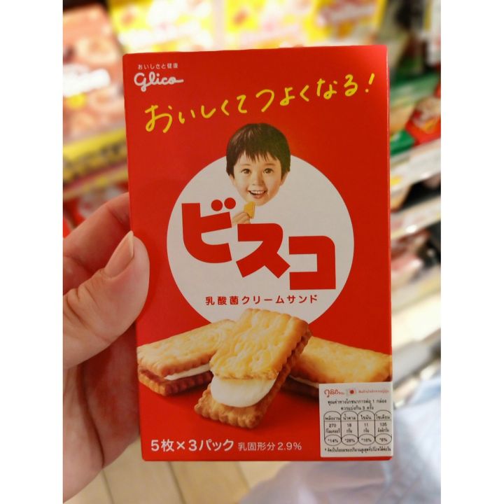 อาหารนำเข้า-japanese-cooligo-candy-bisco-cream-milk-biscuit-stuffed-cream-milk-hisupa-dk-glico-bisco-cream-milk-60g