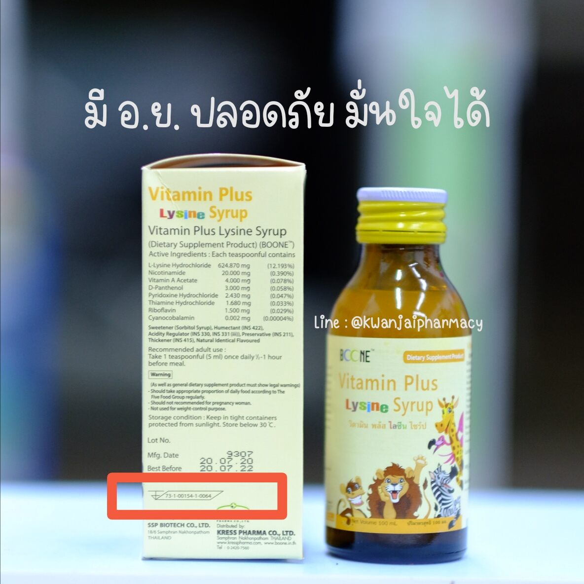 (ผลิตใหม่ไม่ดองของ)