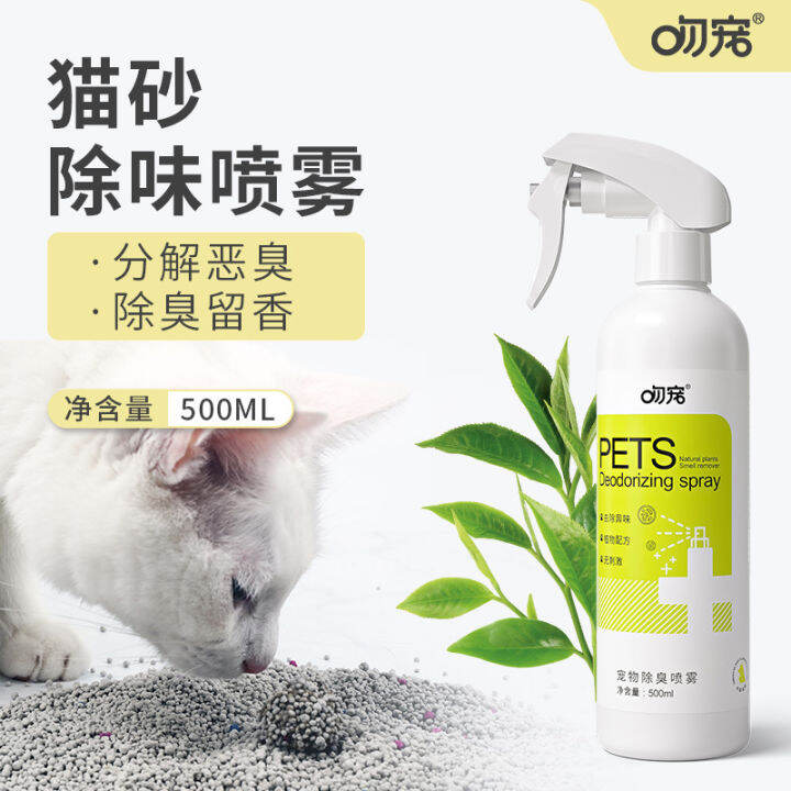 Kiss pet deodorant spray deodorant pet deodorant cat litter deodorant