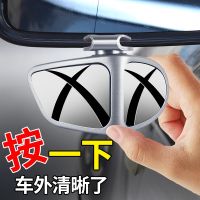 ☊ Rearview mirror round auxiliary artifact reflective to the rear and tire with blind area of ​​the reversing