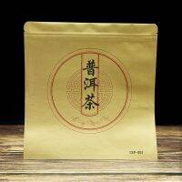 10pcs/lot Empty Kraft Paper Storage Bag for Puer Tea Cake Packaging Recyclable Sealing Bags Boutique Zip Lock Tapestries Hangings