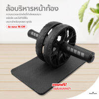 ล้อบริหารหน้าท้อง อุปกรณ์ออกกำลังกาย !!!ฟรีแผ่นรองเข่า!!! Starter Wheel ลูกกลิ้งออกกำลังกาย 16cm.