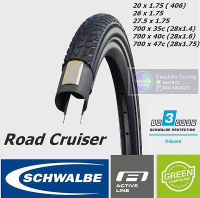 ยางนอก ทัวร์ริ่ง ล้อ 20 26  27.5  700c  Schwalbe / Road Cruiser