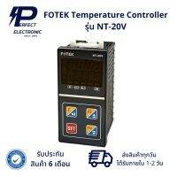 NT-20V FOTEK Temperature Controller (รับประกัน 6 เดือน) สินค้าพร้อมส่งในไทย