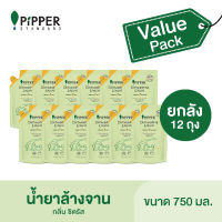 PiPPER STANDARD Value Pack ผลิตภัณฑ์ล้างจาน กลิ่นซิตรัส แบบถุงเติม 750 มล. ยกลัง 12 ถุง.ราคาปกติลังละ 2,028 บาท : DWCT750(90720206) = 12