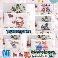 SLEEP WELL SHOP หมอนยางพารา100% หมอนหนุน ขายดีา ลายการ์ตูนพร้อมถุงหิ้ว ขนาด 30*50 cm หมอนสุขภาพ ลดอาการปวดคอ นอนหลับสบาย