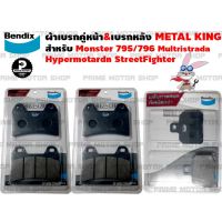 ผ้าเบรกคู่หน้า-หลัง ยี่ห้อ BENDIX รุ่น Metal King MD39 MD39 กับ MD40 สำหรับ Ducati M795 M796 Hypermotard Multristrada StreetFighter และรุ่นอื่นๆ # ผ้าเบรค ผ้าเบรก เบรก เบรค อะไหล่ อะไหล่แต่ง cb cbr  อะไหล่มอเตอร์ไซค์ มอเตอไซค์ Prime Motor Shop