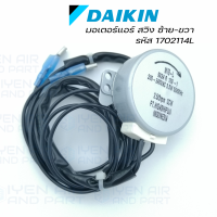 คอยล์มอเตอร์ไดร์ฟวาล์ว Daikin รหัส 2149367 Daikin คอยล์อิเล็กทรอนิกส์ แอร์ไดกิ้น อะไหล่ไดกิ้นแท้