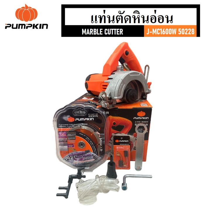 pumpkin-แท่นตัดหินอ่อน-1600-วัตต์-j-mc1600w-รหัส-50228-มีปุ่มล็อคสวิตช์การทำงาน-สามารถทำงานได้อย่างต่อเนื่อง