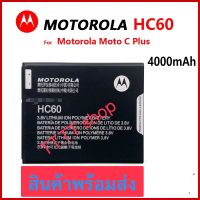 แบตเตอรี่ Motorola Moto C Pus XT-1623 HC60 4000mAh รับประกัน 3 เดือน