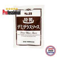 S&amp;B DEMI GLACE SAUCE 1KG (17382) เดมิกลาซ์ซอส JAPANESE SAUCE