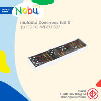 เกมโดมิโน่ Dominoes ไซส์ S รุ่น FG-TO-WDT0153/1 |B|