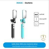 rock space Selfie Stick With wire Control &amp; mirror II ไม้ถ่ายเซลฟี่ไร้สายไม้กันสั่นมือ หมุน 360 องศา ไม้เซลฟี่ยืดได้ พกพา