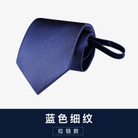 ☃▫Lieshang tie mens formal business 8cm blue red bla student prof猎尚领带男士正装商务8cm蓝红黑色学生职业结婚新郎懒人拉链男X 81003