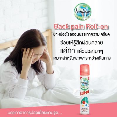 โรลออนแก้ปวดหัว 10 ml (Amrutanjan Headache Roll-on