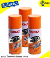 Sonax น้ำยาครอบจักรวาล 150มล. /300มล.