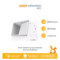 Rabbit Selection Pet Petkit WhiteVilla Cat Litter Box ห้องน้ำแมวสไตล์โมเดิร์น