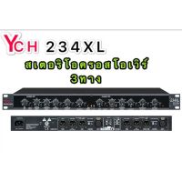 YCH 234 XL ครอสโอเวอร์ 3 ทาง สเตอริโอครอสโอเวอร์ CROSSOVER 234XL 2-way / 3-way 4-way Crossoverราคาถูก เสียงดี (ราคาต่อ 1 ชิ้น)