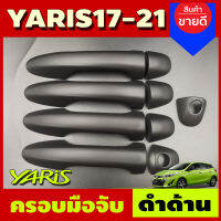 ครอบมือจับประตู สีดำด้าน รุ่นไม่TOP โตโยต้า ยาริส เอทีฟ TOYOTA YARIS ATIV 2017 2018 2019 TOYOTA YARIS 2017 2018 2019 2020 2021 2022 ใส่ร่วมกันได้