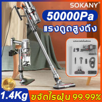 ?แรงดูดสูง50000PA?SOKANY เครื่องดูดฝุ่น ที่ดูดฝุ่น แบบมือถือ ดูดฝุ่นและกำจัดไร2in1 กำลังไฟสูง 2000W ใช้ในบ้านและในรถยนต์ได้  เครื่องดูดฝุ่นแบบด้ามจับ เครื่องดูดฝุ่นในบ้าน เครื่อฃดูดฝุ่น Handheld Vacuum Cleaner เครื่อง ดูดฝุ่น มีการรับประกัน