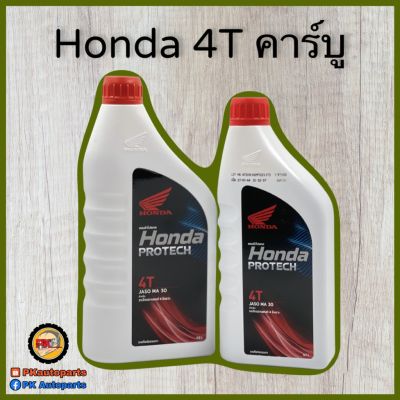 อะไหล่ น้ำมันเครื่องHONDA ฝาแดงสำหรับรถคาร์บู ซ่อมแซม