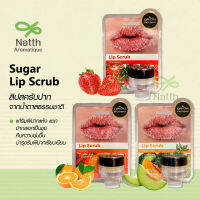 น้ำตาลสครับขัดริมฝีปาก ผลัดเซลผิวให้ปากเนียนนุ่ม Sugar Lip Scrub Phutawan