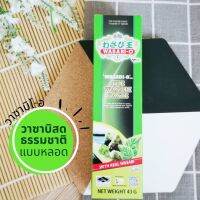 Wasabi  วาซาบิสด วาซาบิแท้ บดละเอียด วาซาบิหลอด พร้อมทาน รสจัด กลิ่นฉุน เผ็ดร้อน 43 g. Wasabi - O Real Wasabi Paste