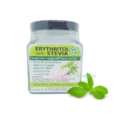 สารสกัดหญ้าหวาน Erythritol with Stevia