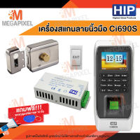 HIP Ci690S เครื่องสแกนลายนิ้วมือ อ่านบัตร และรหัสผ่าน ควบคุมประตู พร้อมชุดอุปกรณ์ควบคุมประตู ฟรี พวงกุญแจคีย์การ์ด Access control Smart Deadbolt Dead Bolt