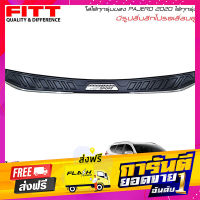 ส่งฟรี ( จัดส่งฟรี ) FITT แผ่นครอบกันรอยท้าย กันรอยกันชนท้าย มิตซูบิชิ ปาเจโร่ สปอร์ต 2020-2022 Mitsubishi Pajero Sport 2WD 4WD เก็บปลายทาง ตรงปก