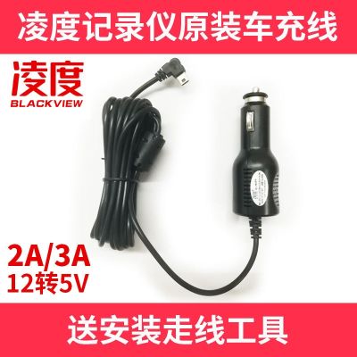❆ Ling degrees vehicle traveling data recorder zero HS710HS990HS7810HS995HS900 the power cord ling cross a charger