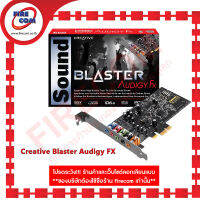 ซาวด์การ์ด Creative Blaster Audigy FX Surround 5.1 PCI-E (SB1570) สามารถออกใบกำกับภาษีได้