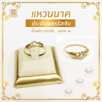 แหวนนาก ประดับเพชรรัสเซีย #10 น้ำหนัก 1.92 กรัม ขนาด 56