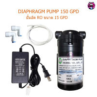 ปั้มอัด RO (Diaphragm Pump) 150 G + Adaptor 24 VDC 2A