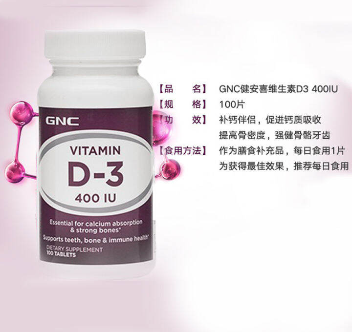 American GNC vitamin D3 to promote calcium absorption adult calcium