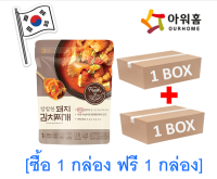 (ซื้อ 1 แถม 1 ฟรี)(ตราเอาเวอร์โฮม) ซุปกิมจิหมู 300กรัม (แบบลัง 300g*12) / ซุปกิมจิหมูพร้อมรับประทาน อุ่นในหม้อหรือไมโครเวฟได้เลย