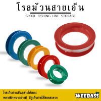 อุปกรณ์ตกปลา WEEBASS อุปกรณ์ - รุ่น โรลม้วน โรลม้วนสายเอ็น โรลสายเอ็น ม้วนโรลเก็ยสาย ที่เก็บสาย (1ชิ้น/คละสี)